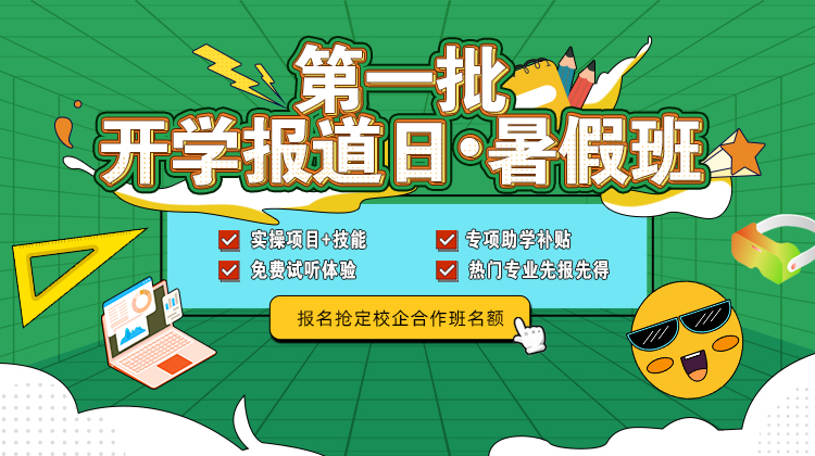 南京新華第一批開學(xué)報(bào)到日·暑假班開班啦！