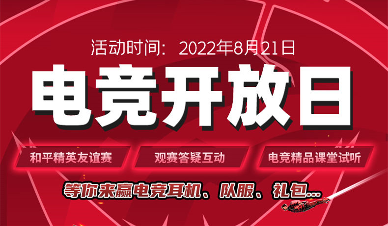 PEL夏季賽總決賽即將開啟，8月21日南京新華見！