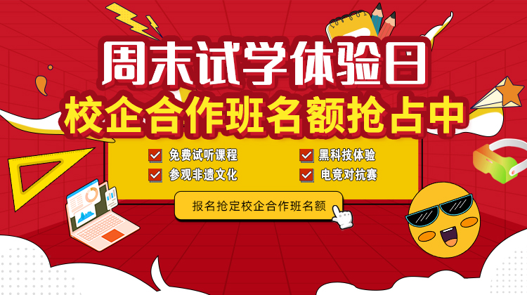 周末試學(xué)體驗(yàn)日，跟南京新華一起打卡夫子廟