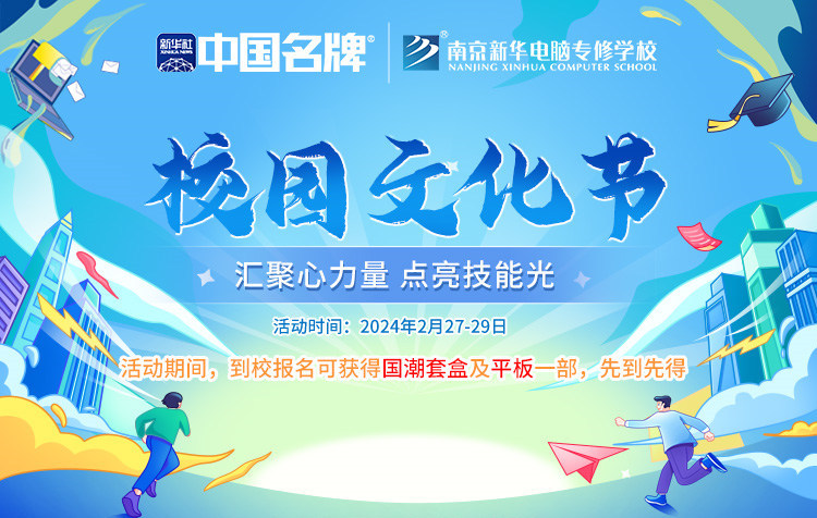 校園文化節(jié)|匯聚心力量，點亮技能光