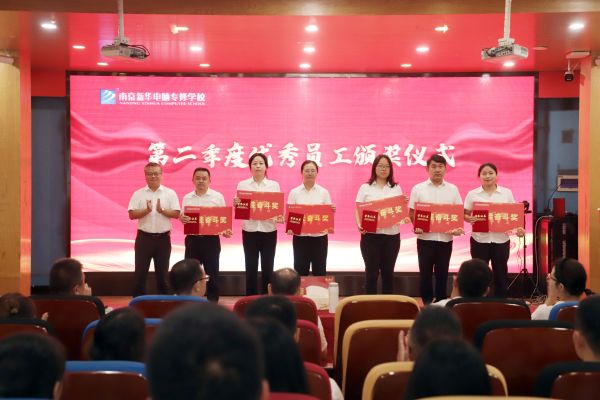 南京新華電腦舉行教師節(jié)慶典，弘揚“愛與責任”教育精神