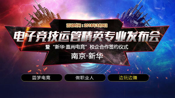 電競再登央視！央視推出 “青年說”節(jié)目講述電競青春